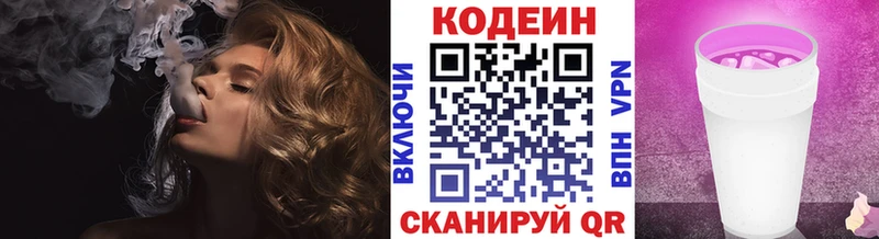где найти   Камбарка  Codein Purple Drank 
