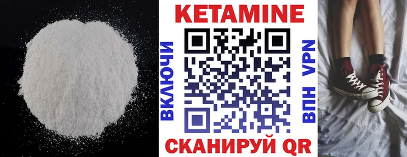 КЕТАМИН ketamine mega вход Камбарка