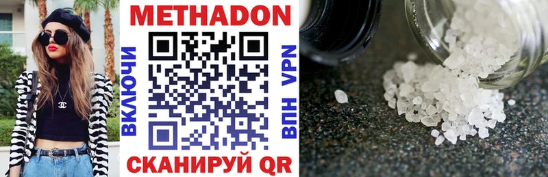 МЕТАДОН methadone  Камбарка 